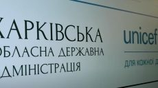 Ментальное здоровье детей: на Харьковщине мало психологов, как решают вопрос