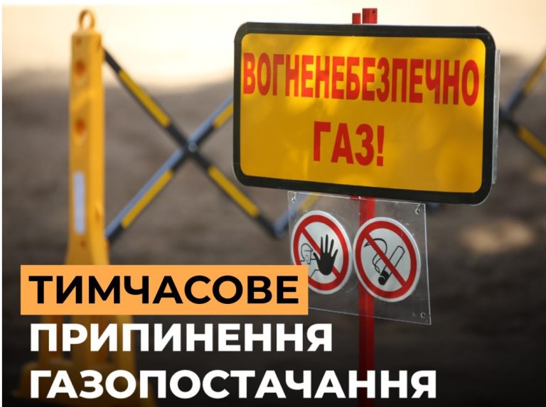 В Харькове будут отключать газ 16 октября: зачем это нужно