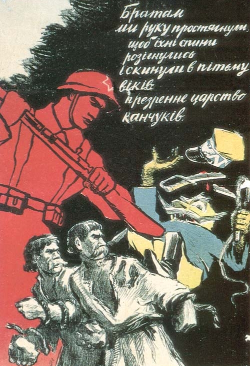 Радянський плакат у Західній Україні часів анексії