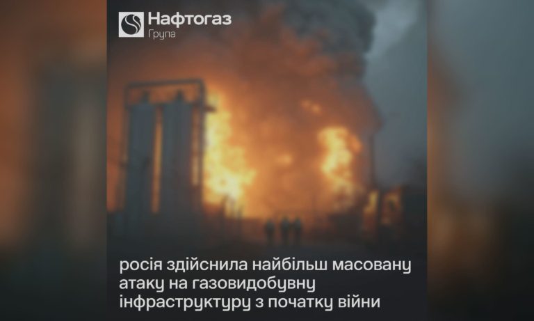 Самая масштабная атака на газовую инфраструктуру: под ударом и Харьковщина