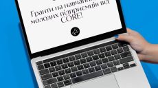 Гранты предпринимателям Харькова дают международные партнеры
