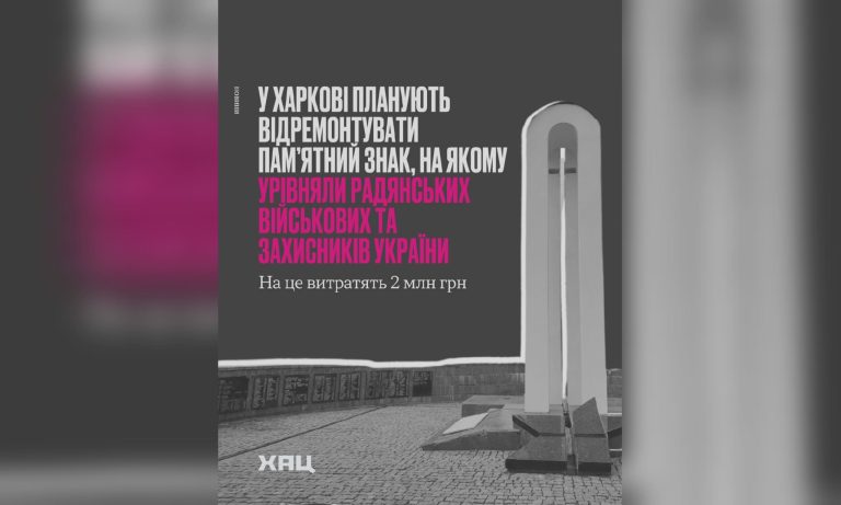 За 2 млн грн хотят отремонтировать сомнительный памятник в Харькове