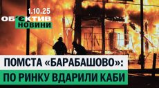 Куп’янськ і Вакуленко герої, наслідки атак РФ на Харків – підсумки 1 жовтня📹