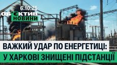 У Харкові знищені дві підстанції, поранено голову громади – підсумки 6 жовтня