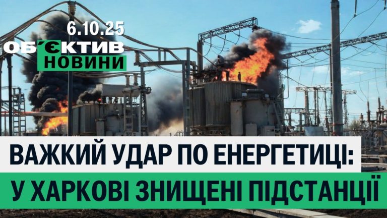 У Харкові знищені дві підстанції, поранено голову громади – підсумки 6 жовтня