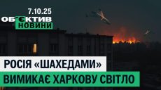 РФ знищила третю підстанцію, не всі зі світлом – підсумки 7 жовтня