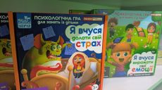 Укриття для подолання дитячих страхів облаштували в Харкові – деталі (відео)