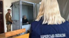 У двох “закладників” із Харкова суд конфіскував майно