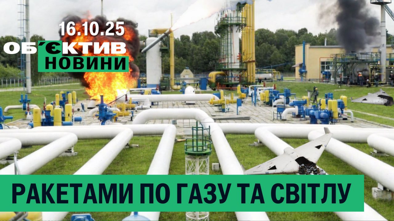 Удари, заступники Терехова і Горбунова-Рубан на пенсії – підсумки 16 жовтня