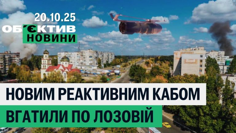 Россияне ударили КАБом по Лозовой и продвинулись в Купянске — итоги 20 октября