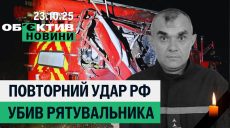 Гибель командира ГСЧС, в Харькове наградили героев – итоги 23 октября