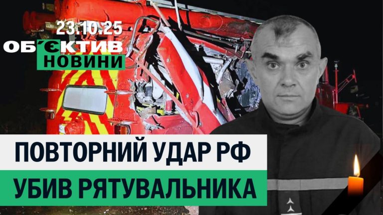 Гибель командира ГСЧС, в Харькове наградили героев – итоги 23 октября