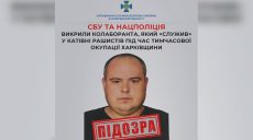 Був «інспектором» у катівні росіян: СБУ підозрює жителя Харківщини