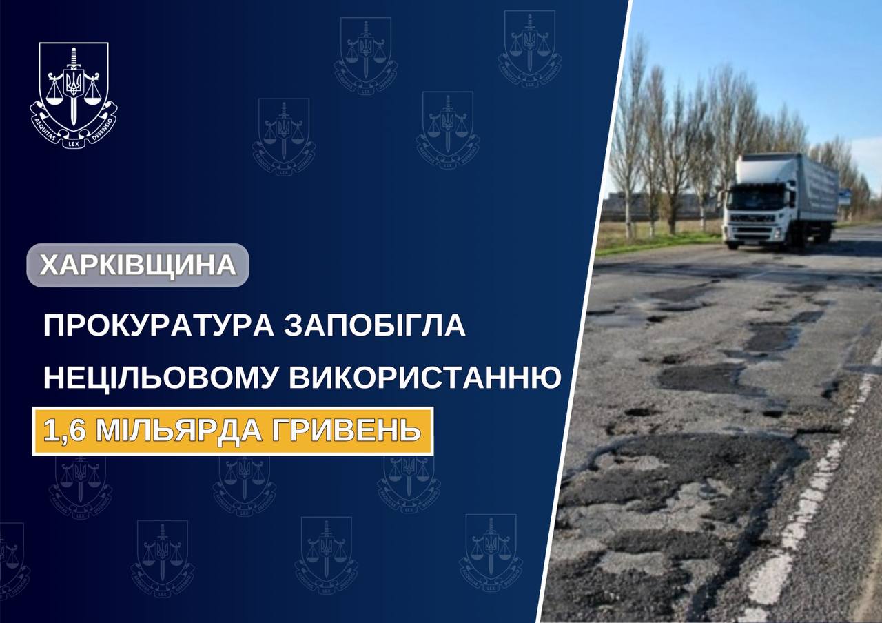 На Харківщині тягнули з ремонтом доріг: скільки грошей ледь не втратив бюджет