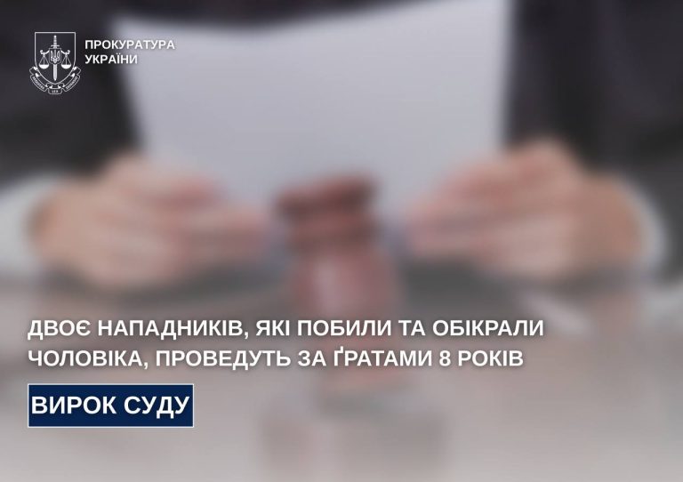 Избили мужчину до потери сознания и ограбили – суд вынес приговор нападающим