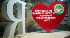 Коледж у Харкові має нову актову залу – роботи профінансував Денис Парамонов