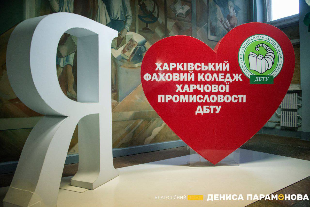 Новый актовый зал колледжа в Харькове: работы профинансировал Денис Парамонов