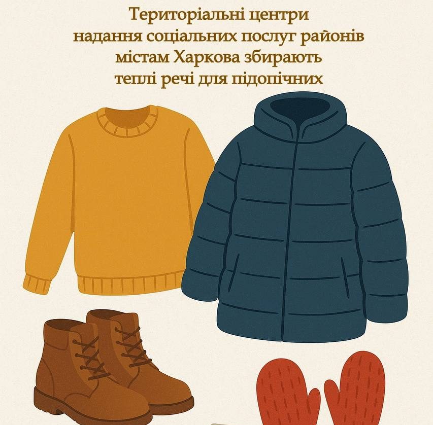 «Помоги ближнему»: о пунктах поддержки нуждающихся, рассказали харьковчанам