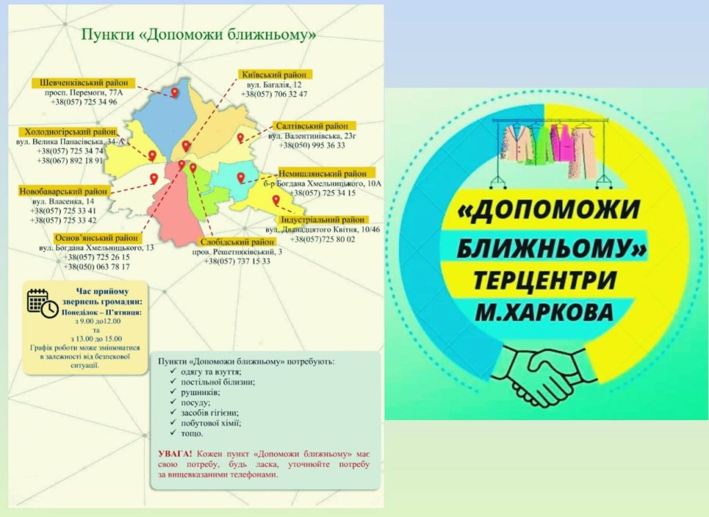 Проект "Помоги ближнему"