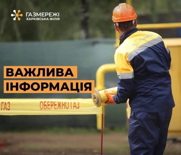 Через бойові дії частина мешканців громади під Харковом – без газу