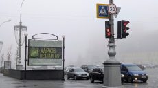 Новини Харкова – головне 26 листопада: ситуація на фронті