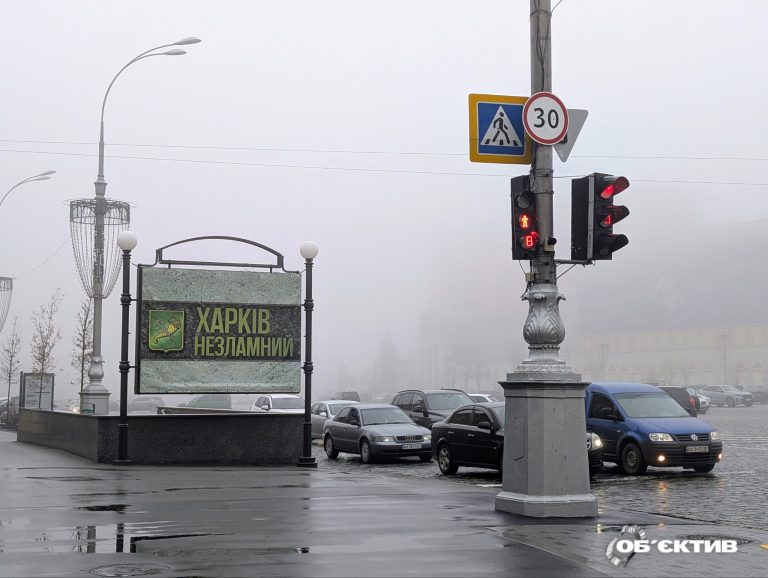 Новости Харькова – главное 26 ноября: ситуация на фронте