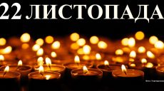 Сегодня 22 ноября 2025: какой день в истории