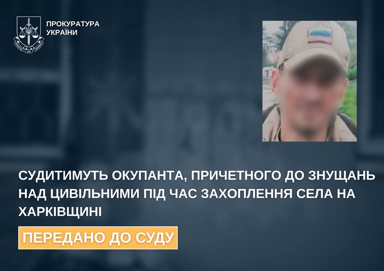 Грабили и пытали жителей Харьковщины: дело оккупанта передали в суд