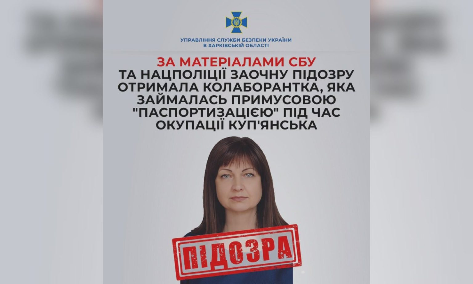 Допомагала отримати паспорти РФ: підозрюють жительку Куп’янська
