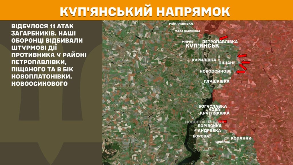 ГШ о Харьковщине