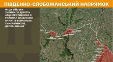 Генштаб: 14 раз пытались прорваться россияне на Харьковщине – где шли бои