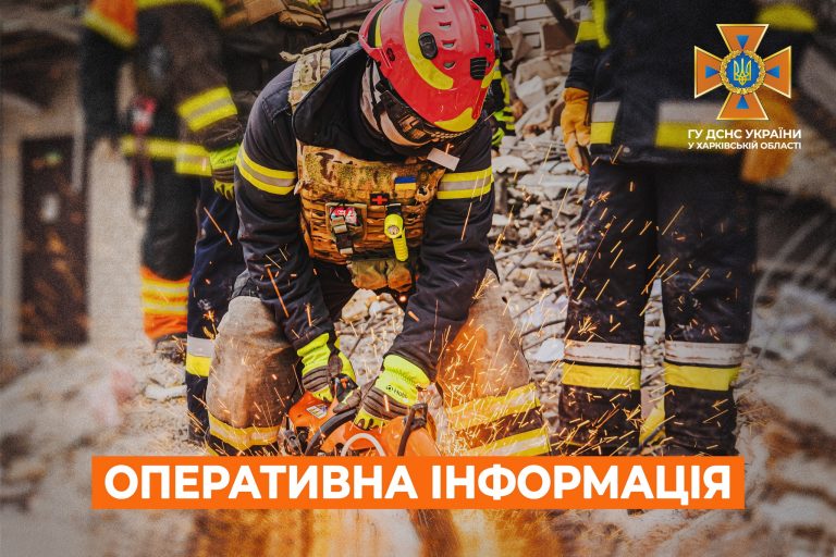 Чотири людини постраждали від російських обстрілів – інформація ДСНС