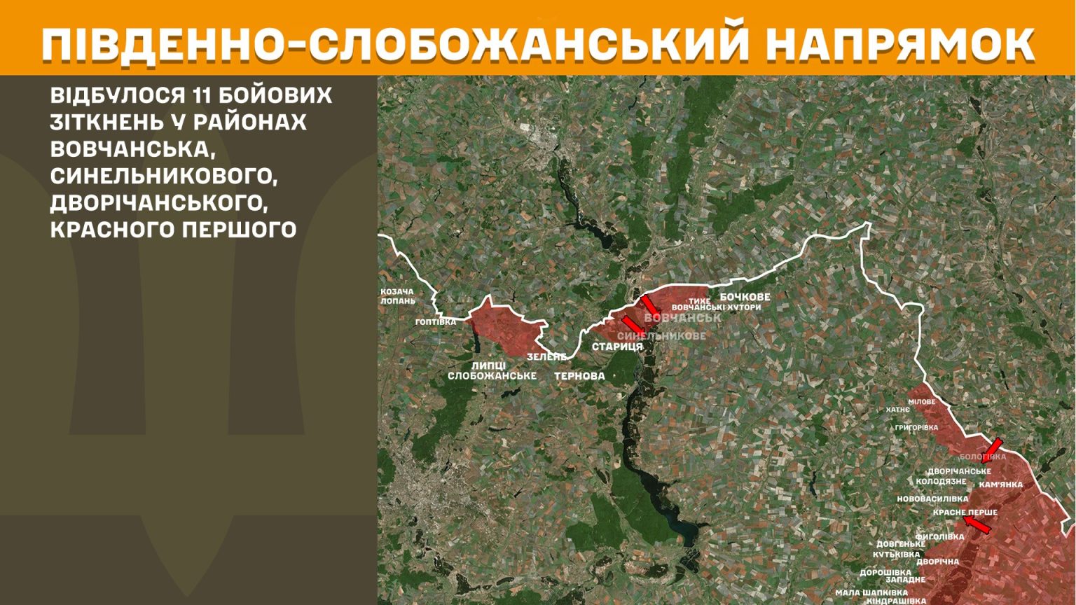 За сутки на Харьковщине было 22 боя – данные Генштаба на 08:00