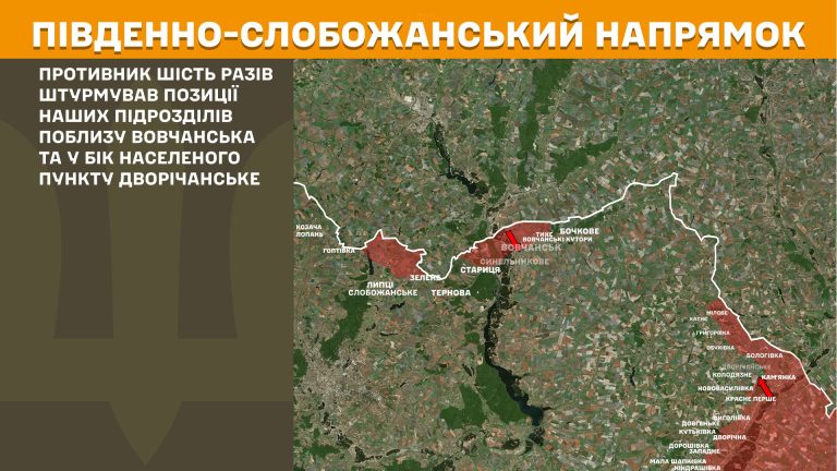 Про дев’ять боїв на Харківщині інформує Генштаб: дані на 08:00
