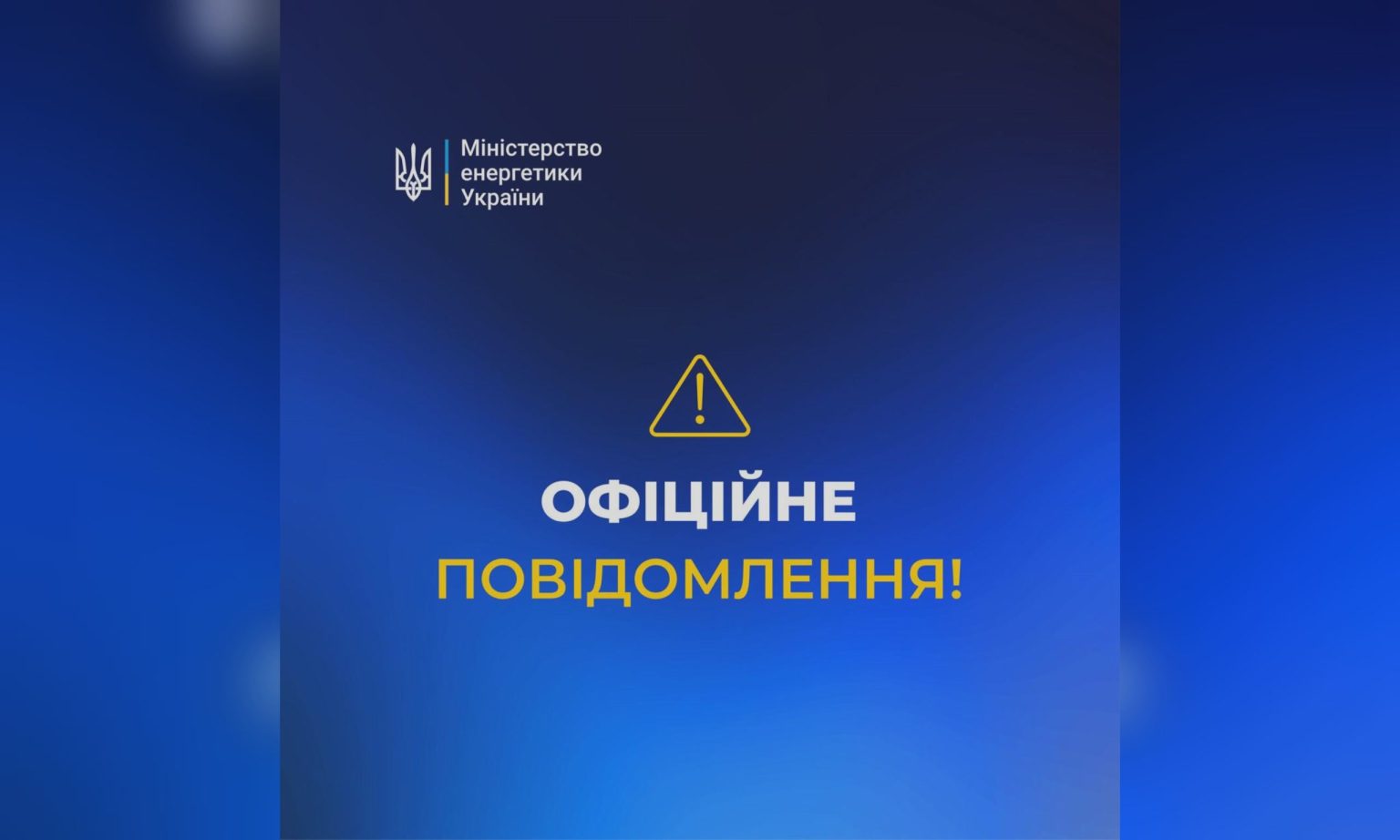 Под землей были 2595 горняков: РФ обесточила шахты на Днепропетровщине