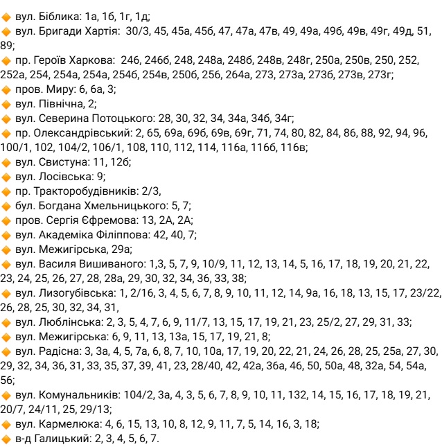 света не будет в Харькове 19 ноября