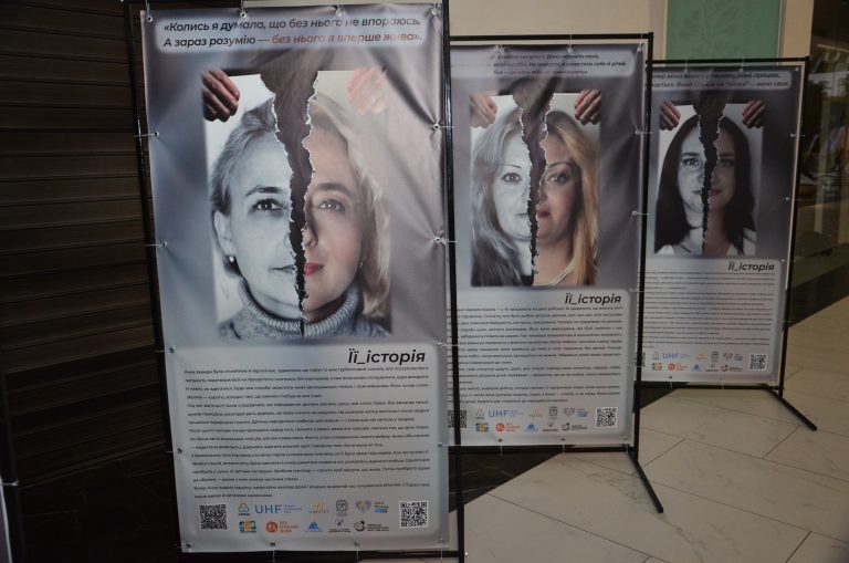16 дней против насилия: фотовыставка «Ее_история» открылась в центре Харькова