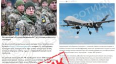 «Женские подразделения ВСУ в Купянске» – фейк придумали в РФ, заявили в ЦПД