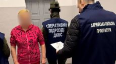 Закликала підтримувати РФ навіть у СІЗО: жінці у Харкові «світить» довічне