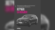 Автівку за мільйон хочуть купити у прифронтовій громаді на Харківщині