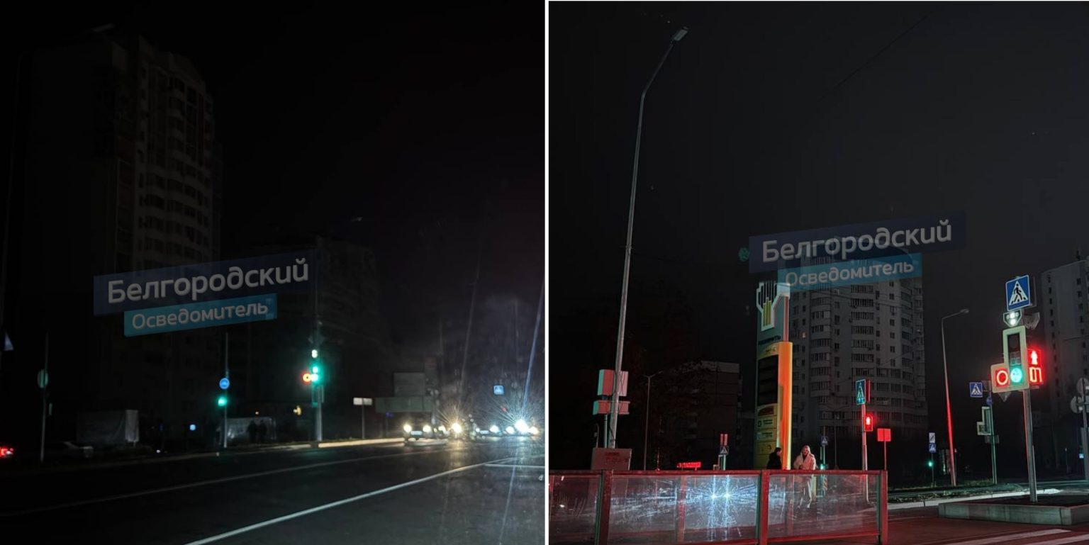 Бєлгород частково без світла: телеграм-канали пишуть про ракетний удар по ТЕЦ