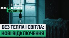 Тревога в приграничье Харьковщины, Лозовая без тепла — итоги 11 ноября