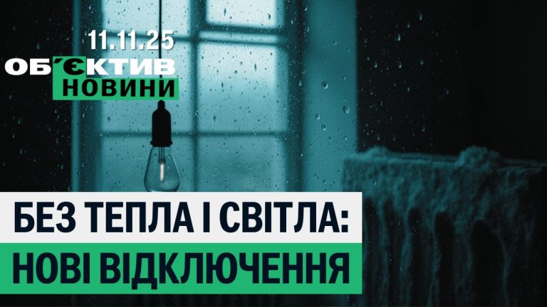Тревога в приграничье Харьковщины, Лозовая без тепла — итоги 11 ноября