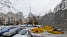 «Сіра пелена»: прогноз погоди в Харкові та області на 13 листопада