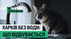 Масований удар по Україні, Харків без води – підсумки 25 листопада