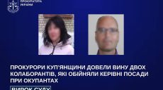 Суди Харкова оголосили вироки двом колаборантам, що втекли до РФ