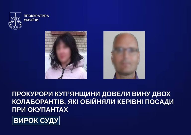 Суды Харькова огласили приговоры двоим коллаборантам, бежавшим в РФ