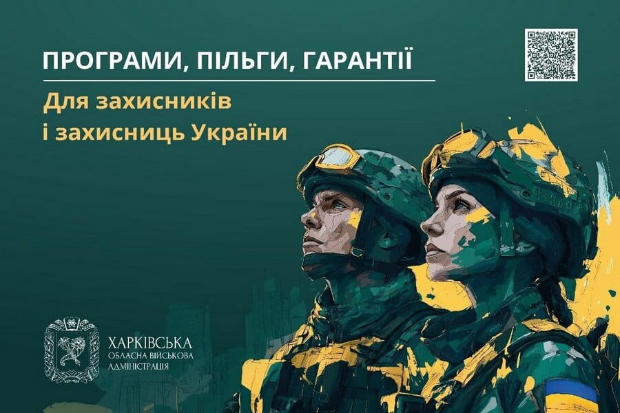 Де дізнаватися актуальну інформацію про підтримку ветеранів, розповіли в ХОВА