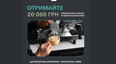 Ветеранский бизнес может получить компенсацию за купленные товары