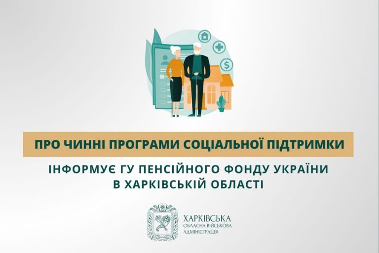 Кто и на какую социальную помощь может рассчитывать, рассказали в ХОВА